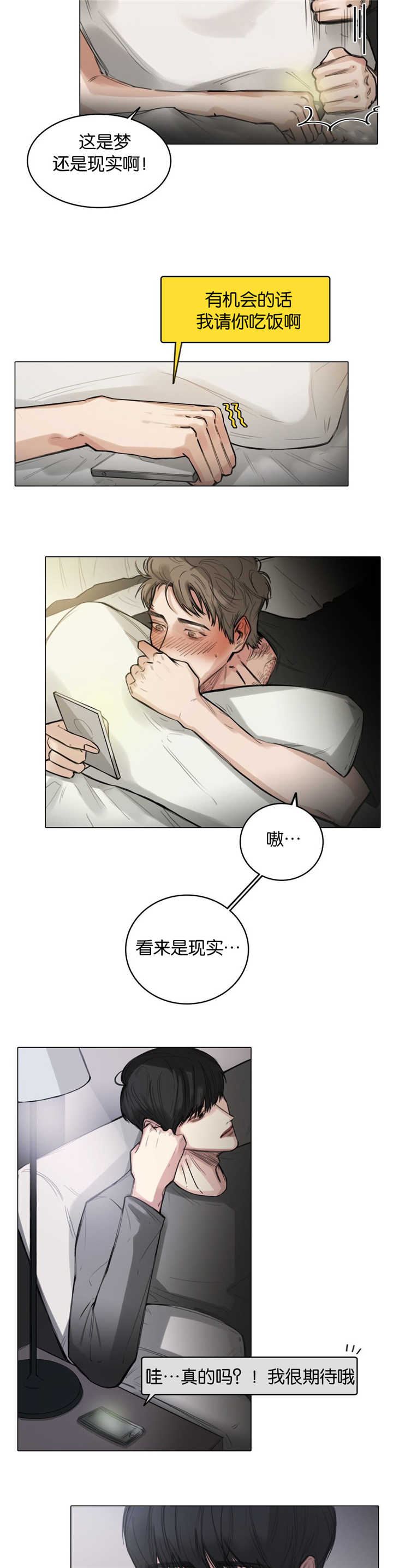 《选角》漫画最新章节第13章准备试镜免费下拉式在线观看章节第【8】张图片