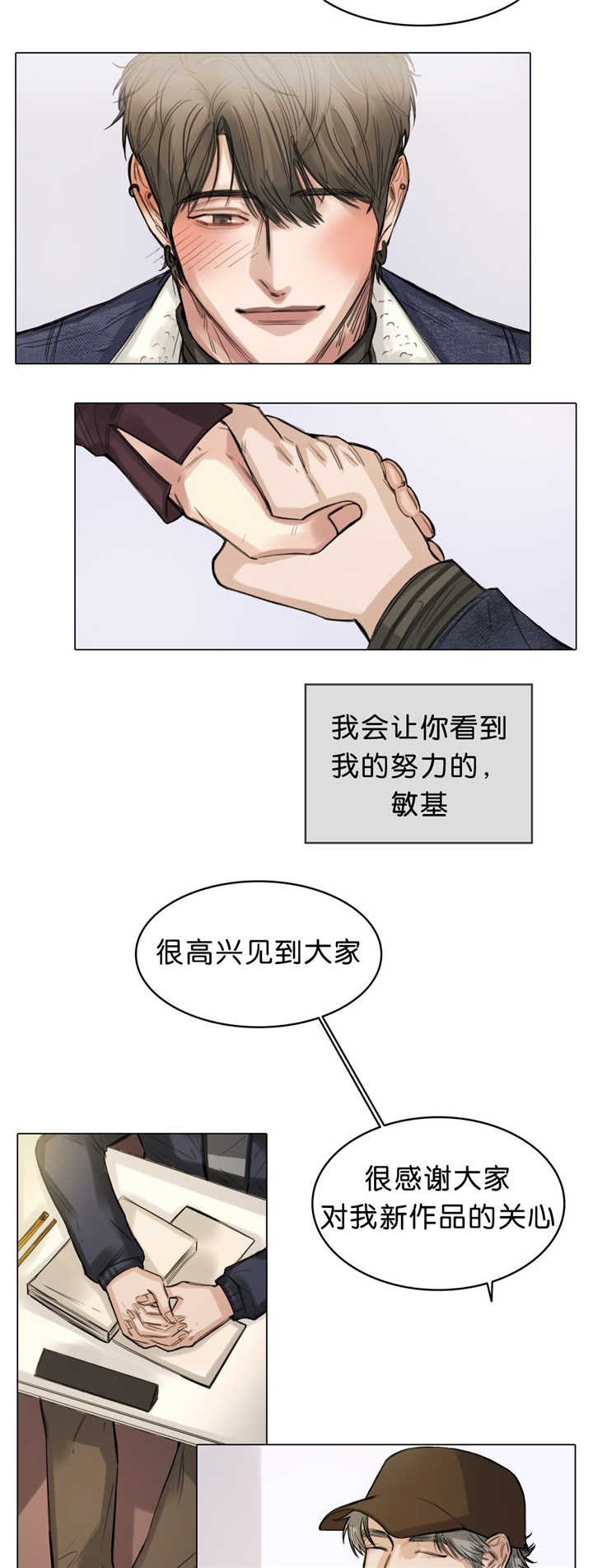 《选角》漫画最新章节第14章太紧张了免费下拉式在线观看章节第【9】张图片