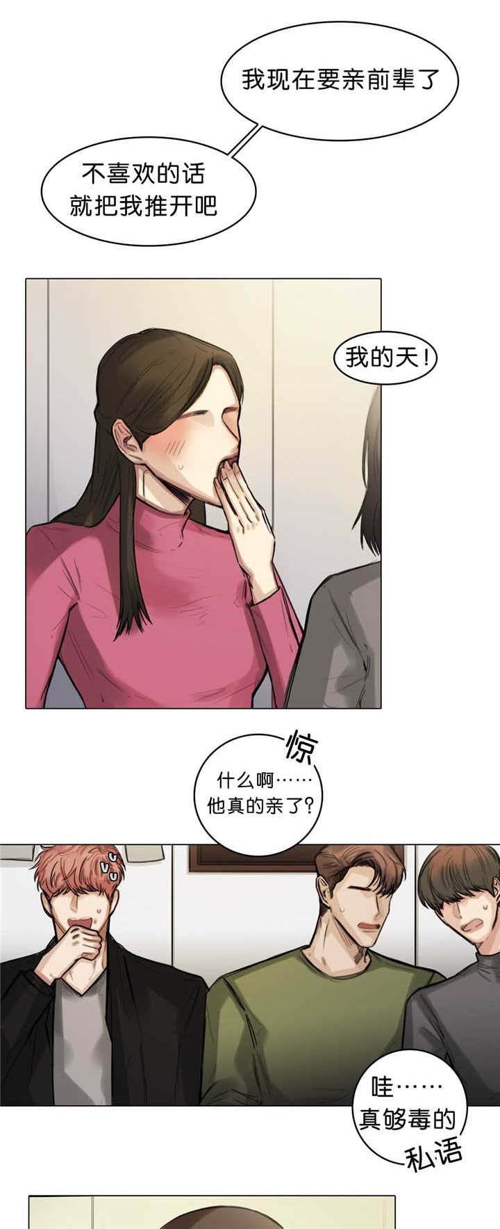 《选角》漫画最新章节第15章抛弃我吗免费下拉式在线观看章节第【2】张图片