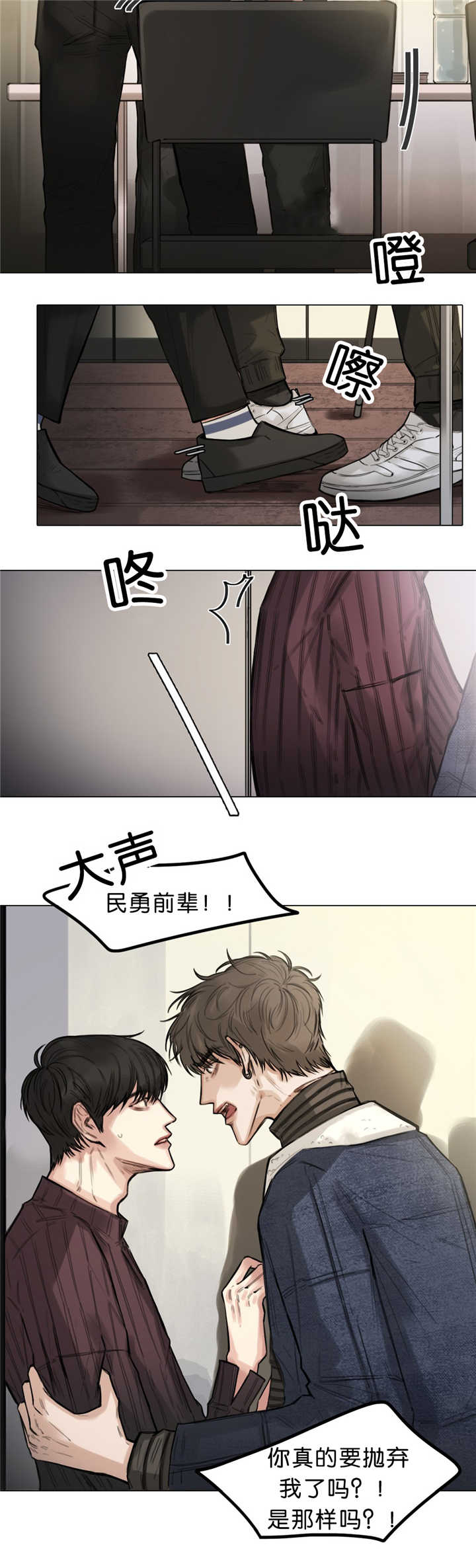 《选角》漫画最新章节第15章抛弃我吗免费下拉式在线观看章节第【4】张图片