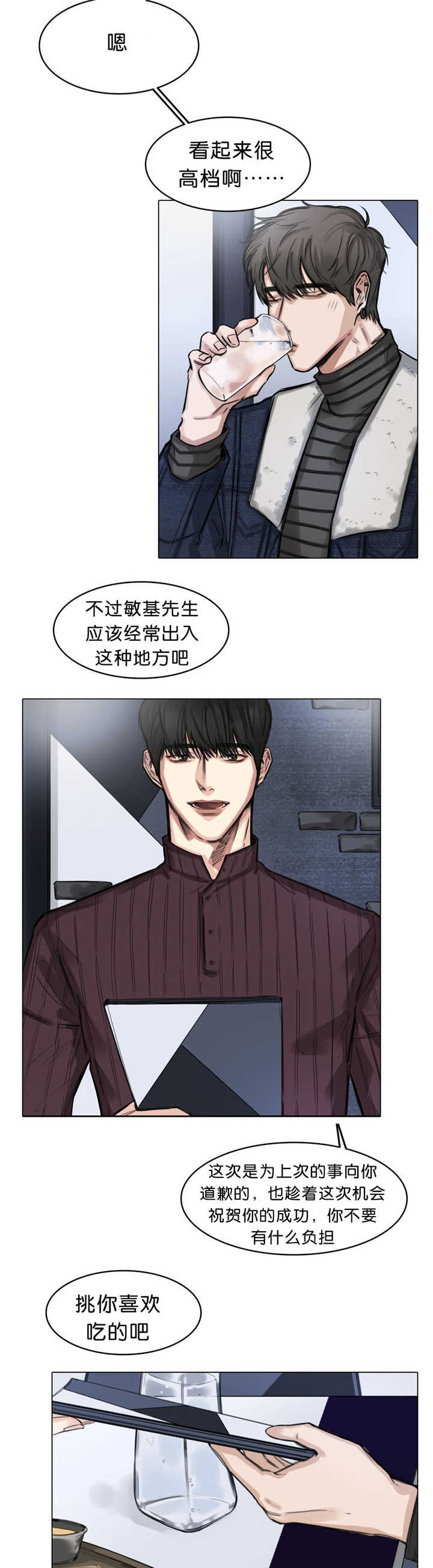 《选角》漫画最新章节第16章临场发挥免费下拉式在线观看章节第【5】张图片