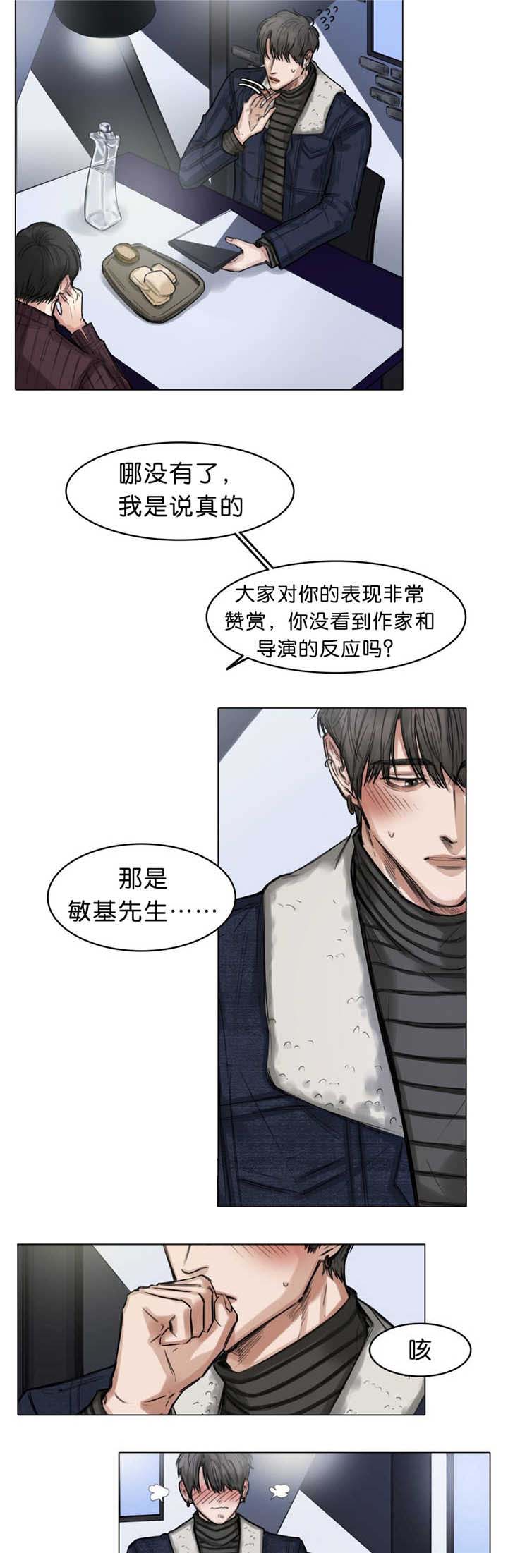 《选角》漫画最新章节第16章临场发挥免费下拉式在线观看章节第【3】张图片