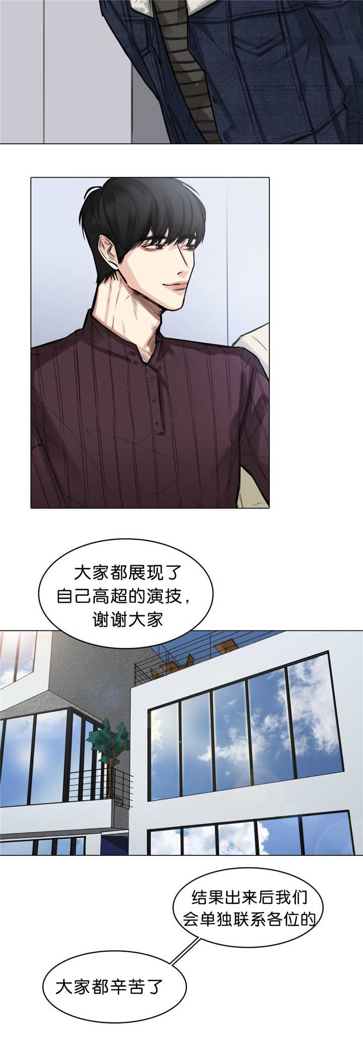 《选角》漫画最新章节第16章临场发挥免费下拉式在线观看章节第【11】张图片