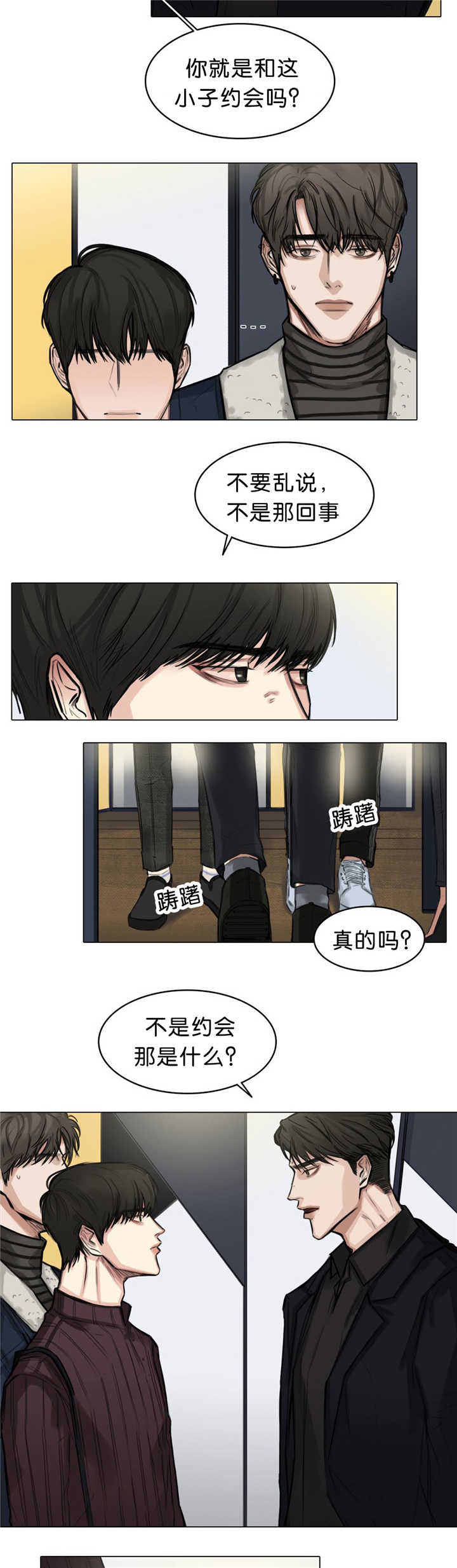 《选角》漫画最新章节第18章不要这样免费下拉式在线观看章节第【9】张图片