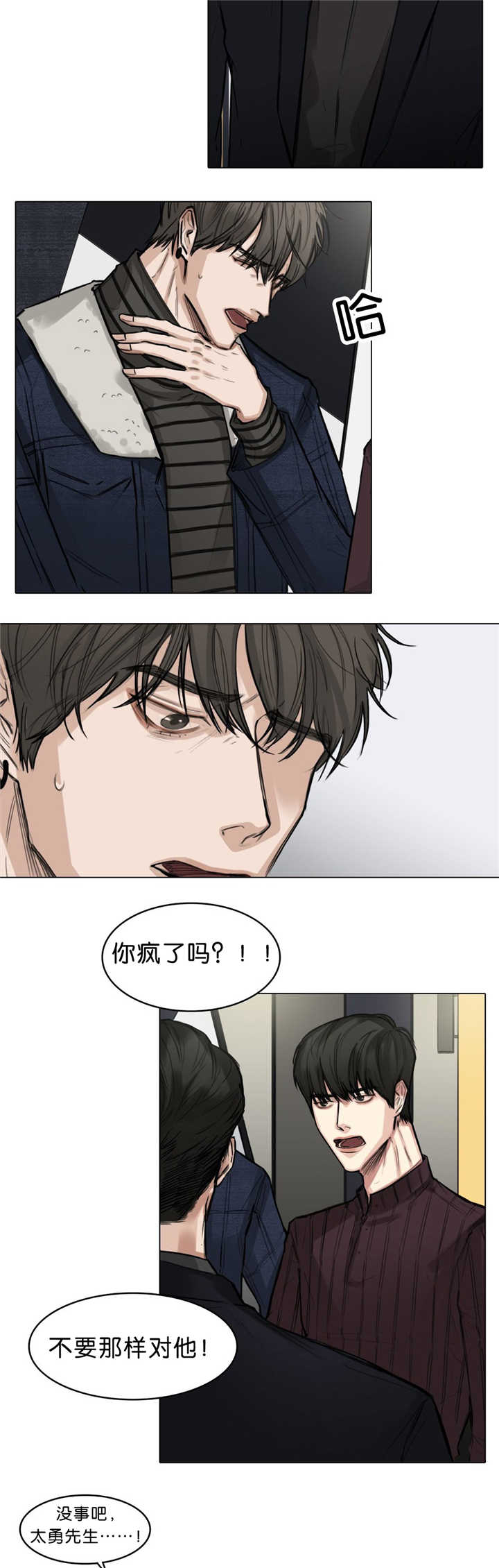 《选角》漫画最新章节第18章不要这样免费下拉式在线观看章节第【4】张图片