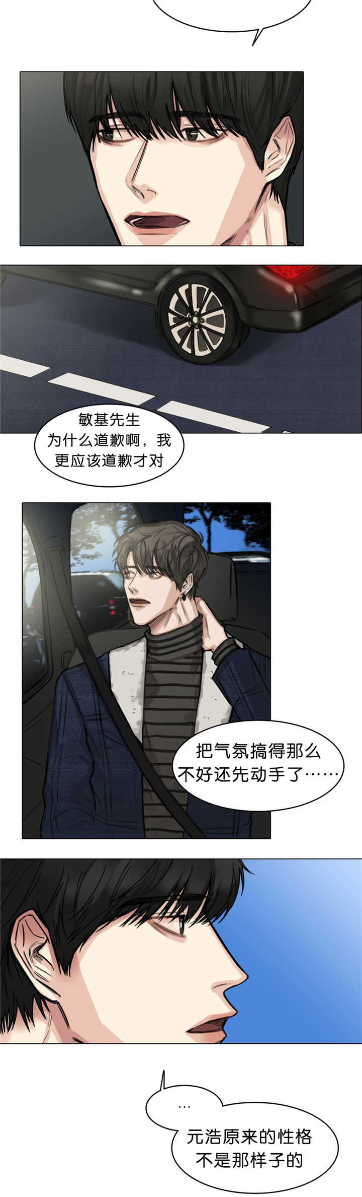 《选角》漫画最新章节第19章还来得及免费下拉式在线观看章节第【11】张图片