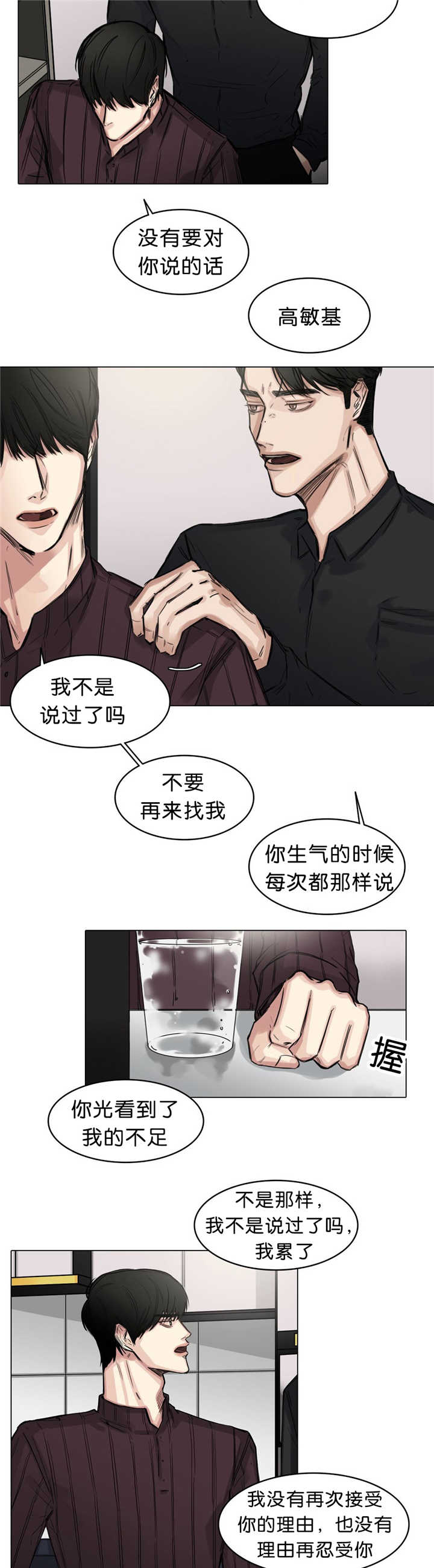 《选角》漫画最新章节第20章无足轻重免费下拉式在线观看章节第【6】张图片