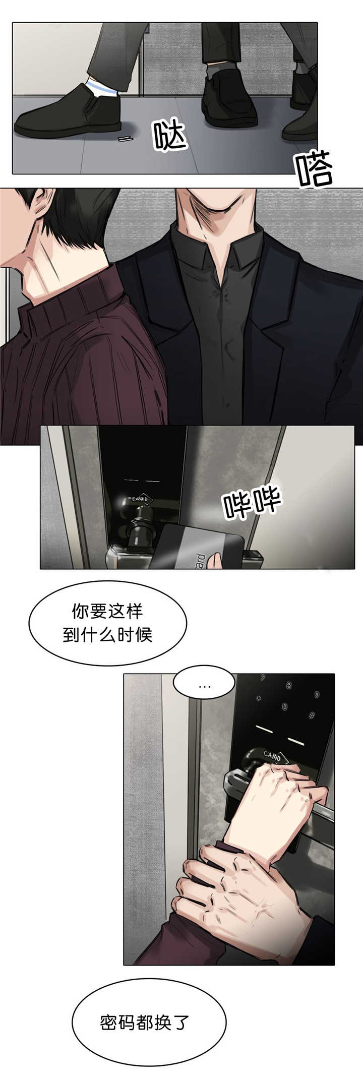 《选角》漫画最新章节第20章无足轻重免费下拉式在线观看章节第【9】张图片