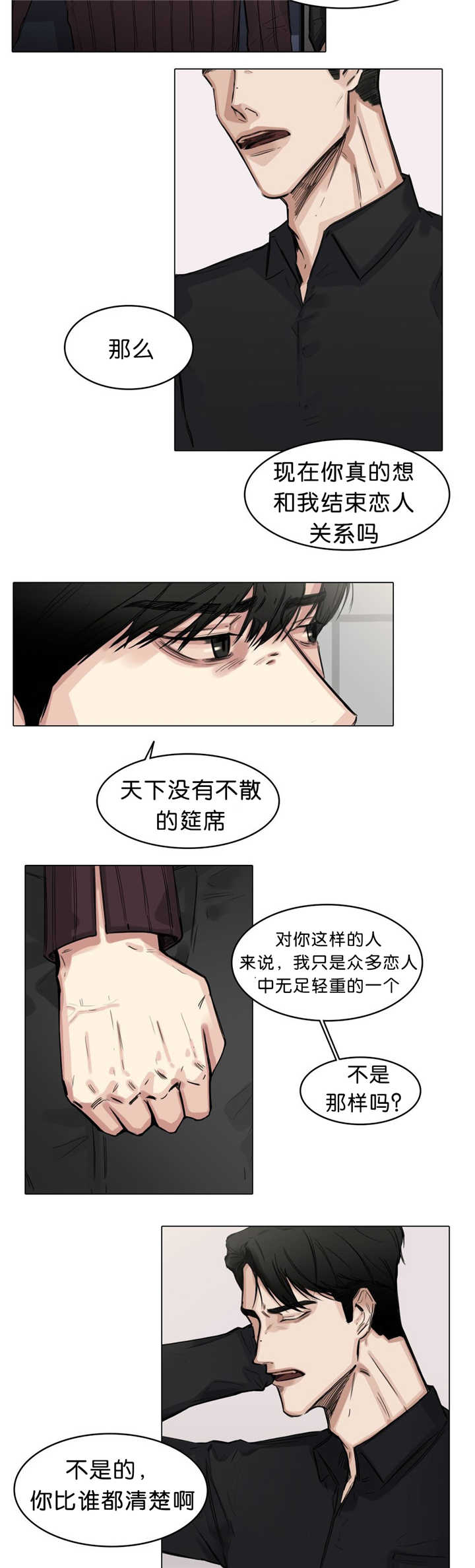 《选角》漫画最新章节第20章无足轻重免费下拉式在线观看章节第【5】张图片