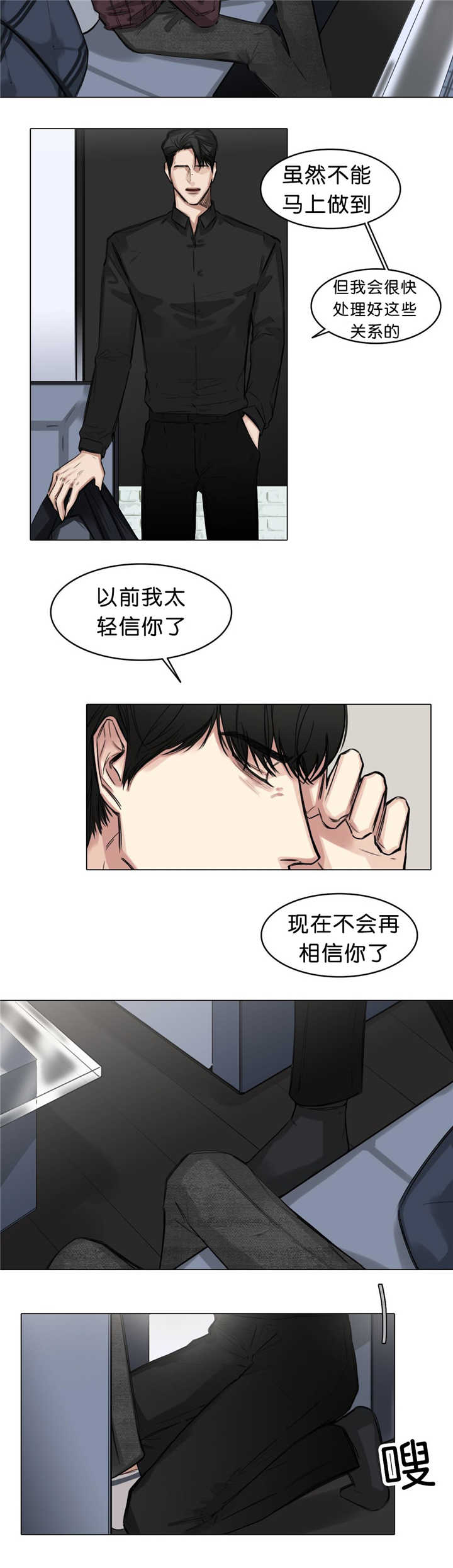 《选角》漫画最新章节第20章无足轻重免费下拉式在线观看章节第【3】张图片