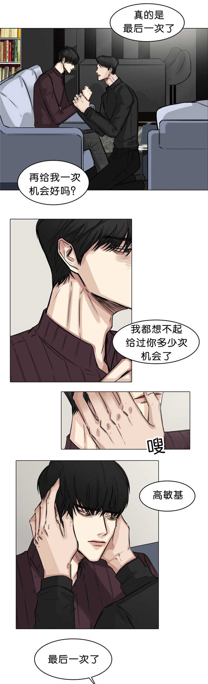 《选角》漫画最新章节第20章无足轻重免费下拉式在线观看章节第【2】张图片