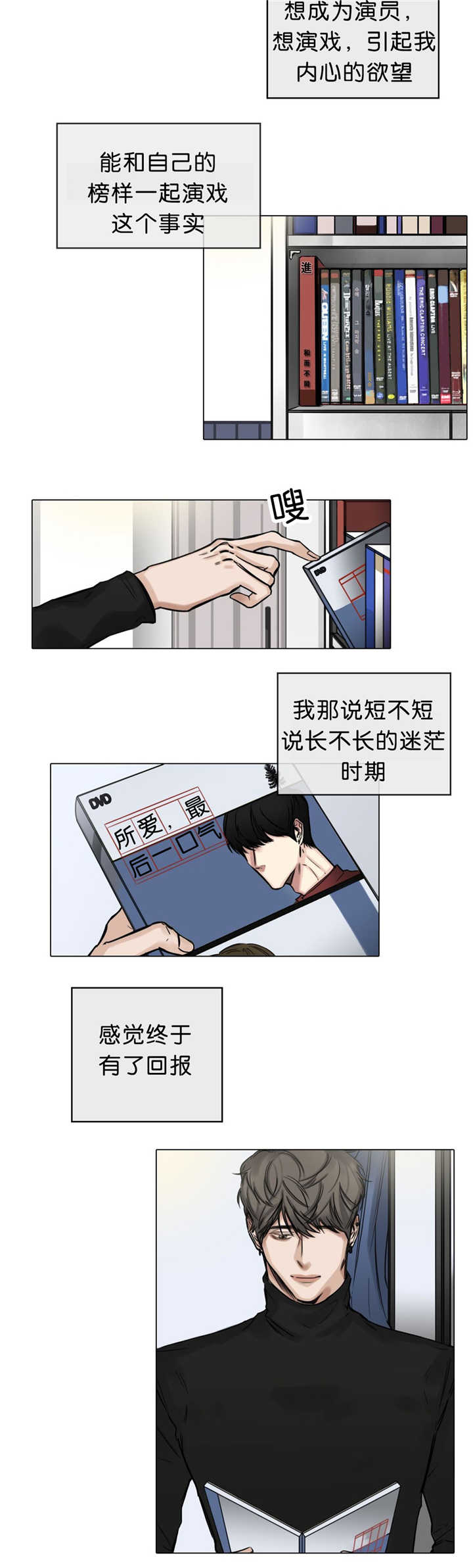 《选角》漫画最新章节第21章是你的错免费下拉式在线观看章节第【1】张图片