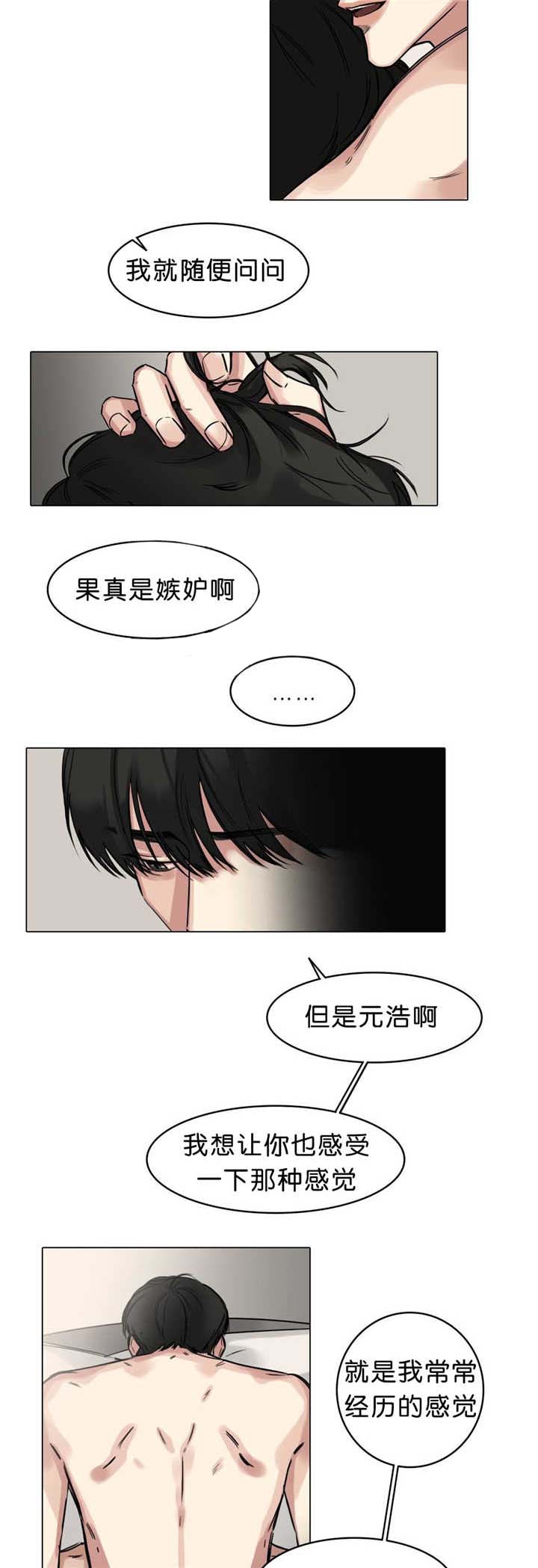 《选角》漫画最新章节第21章是你的错免费下拉式在线观看章节第【5】张图片