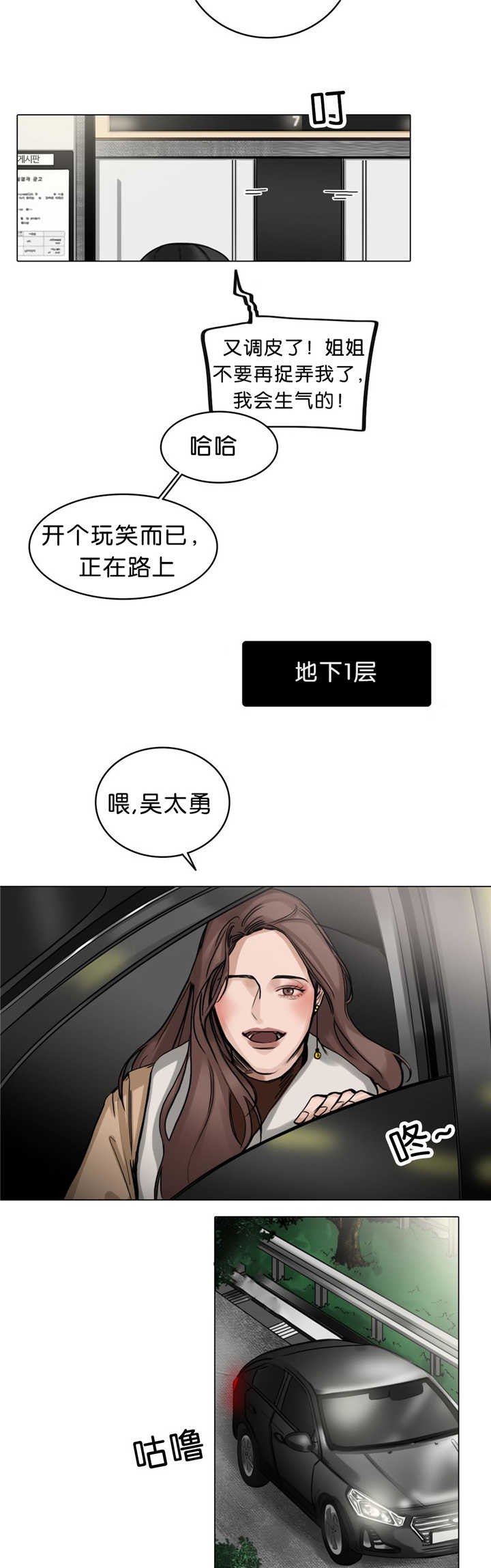 《选角》漫画最新章节第22章有点担心免费下拉式在线观看章节第【6】张图片