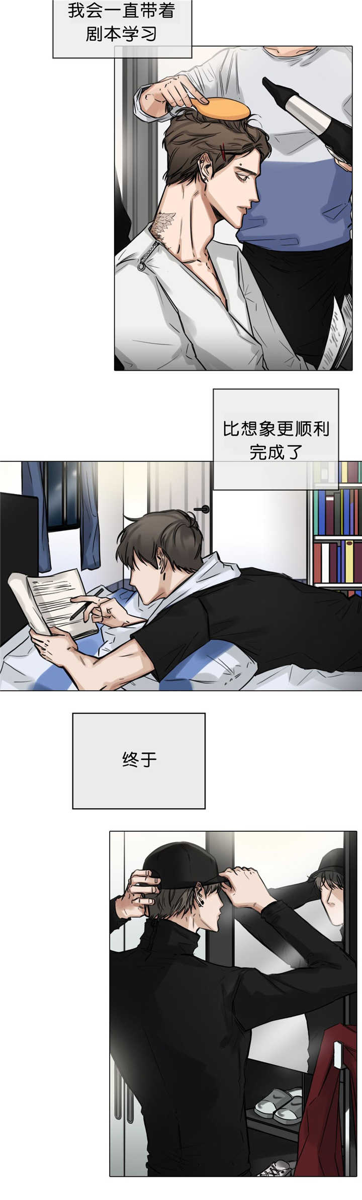 《选角》漫画最新章节第22章有点担心免费下拉式在线观看章节第【8】张图片