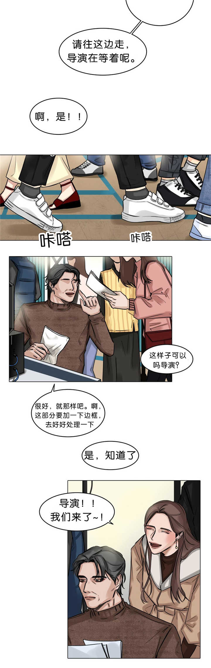 《选角》漫画最新章节第22章有点担心免费下拉式在线观看章节第【1】张图片