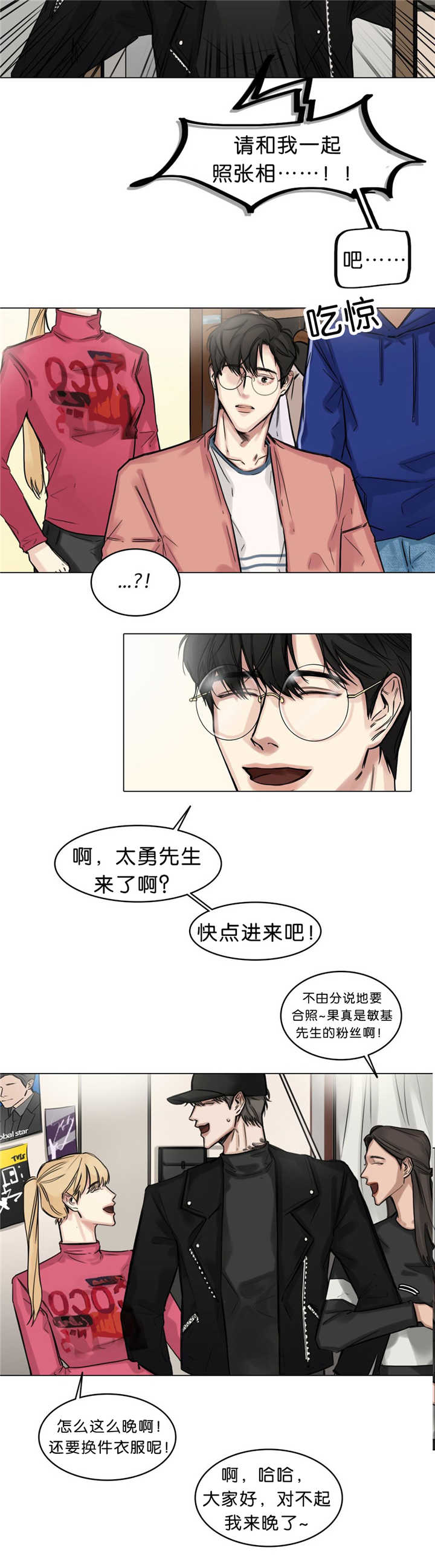 《选角》漫画最新章节第23章好好问候免费下拉式在线观看章节第【7】张图片