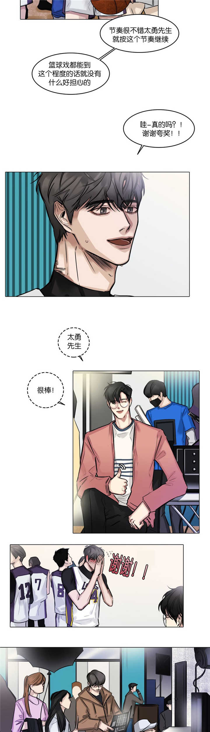 《选角》漫画最新章节第23章好好问候免费下拉式在线观看章节第【3】张图片