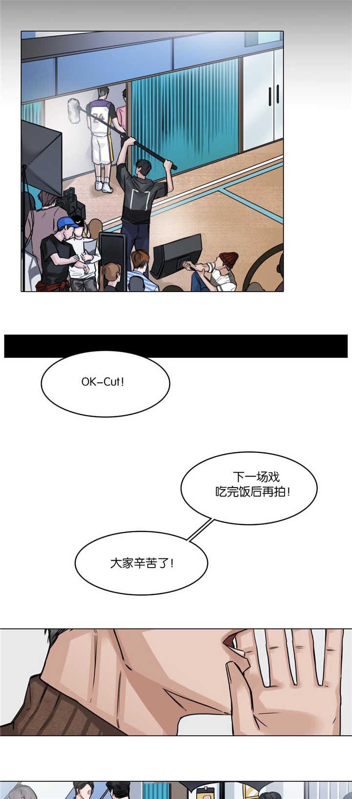 《选角》漫画最新章节第24章帅气的人免费下拉式在线观看章节第【5】张图片