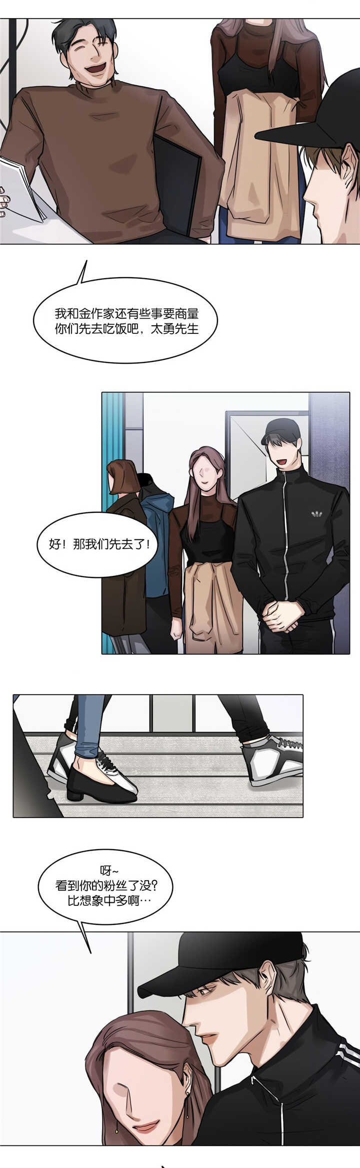 《选角》漫画最新章节第25章无心撞见免费下拉式在线观看章节第【3】张图片