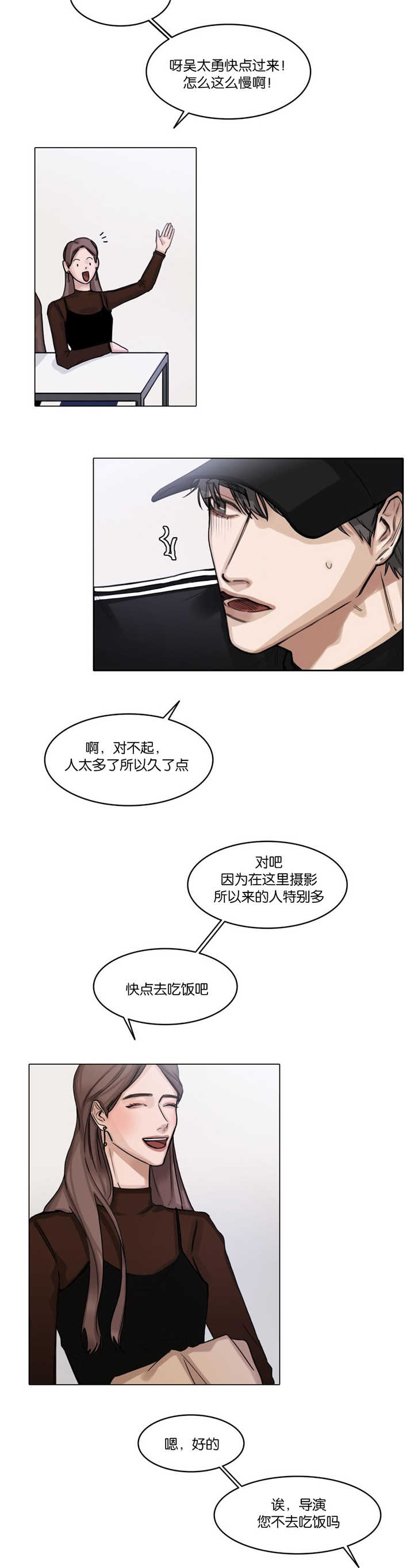 《选角》漫画最新章节第25章无心撞见免费下拉式在线观看章节第【4】张图片