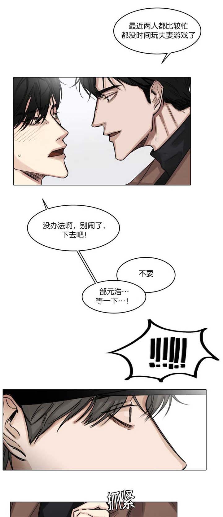 《选角》漫画最新章节第25章无心撞见免费下拉式在线观看章节第【8】张图片