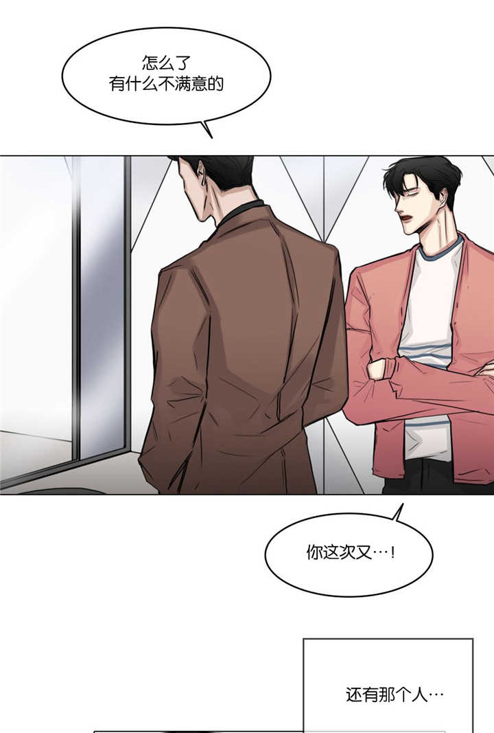 《选角》漫画最新章节第25章无心撞见免费下拉式在线观看章节第【11】张图片