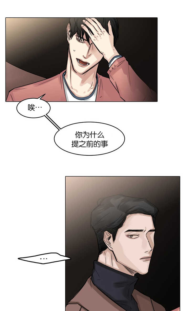 《选角》漫画最新章节第27章又脸红了免费下拉式在线观看章节第【12】张图片