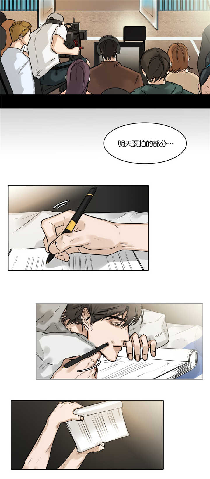 《选角》漫画最新章节第27章又脸红了免费下拉式在线观看章节第【1】张图片