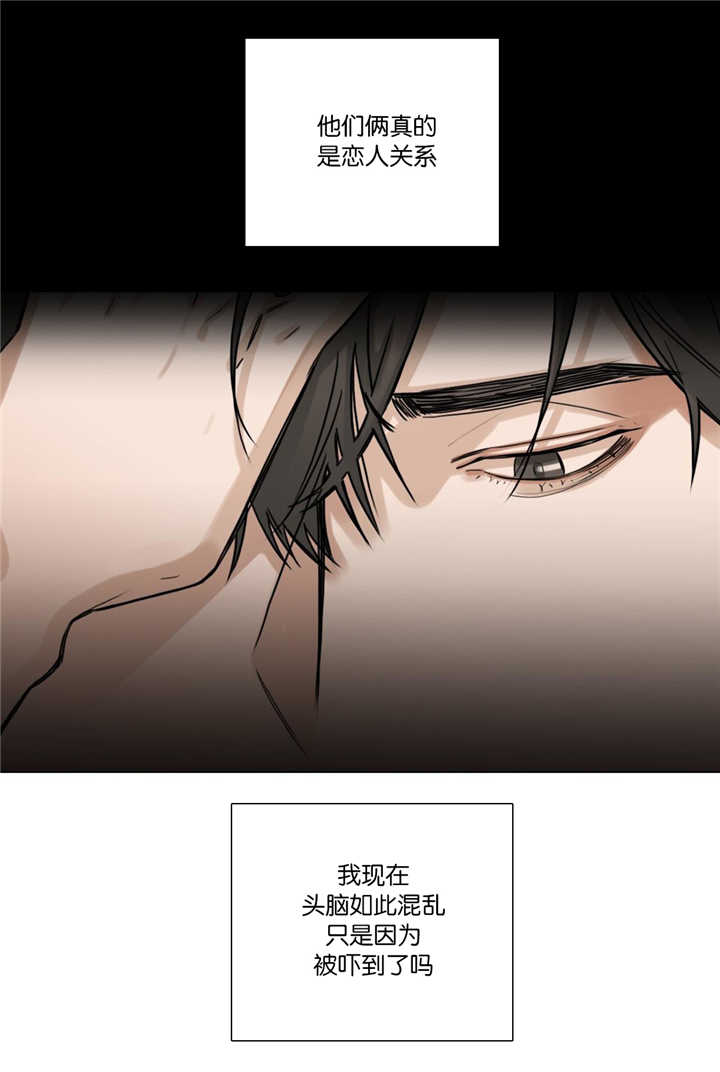 《选角》漫画最新章节第27章又脸红了免费下拉式在线观看章节第【8】张图片