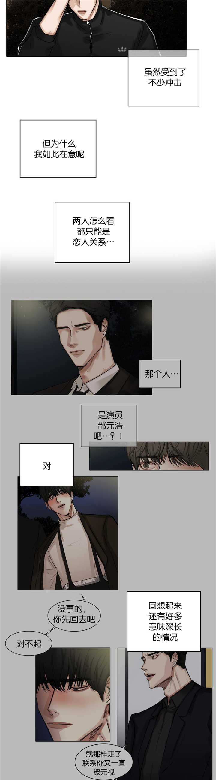 《选角》漫画最新章节第27章又脸红了免费下拉式在线观看章节第【10】张图片