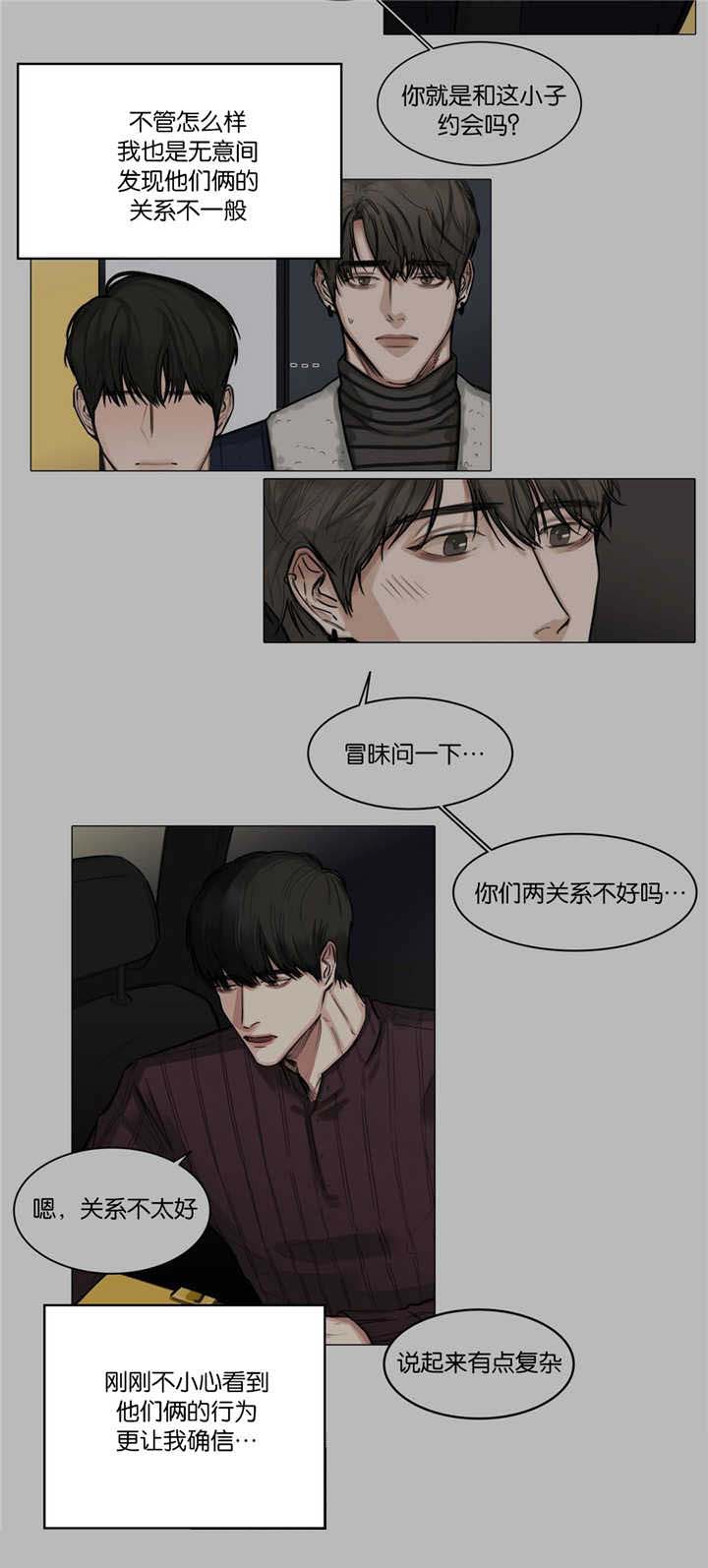 《选角》漫画最新章节第27章又脸红了免费下拉式在线观看章节第【9】张图片