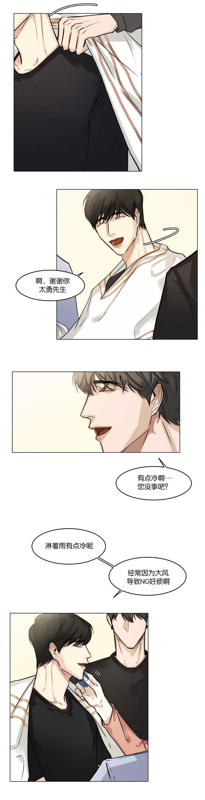 《选角》漫画最新章节第28章在想什么免费下拉式在线观看章节第【7】张图片