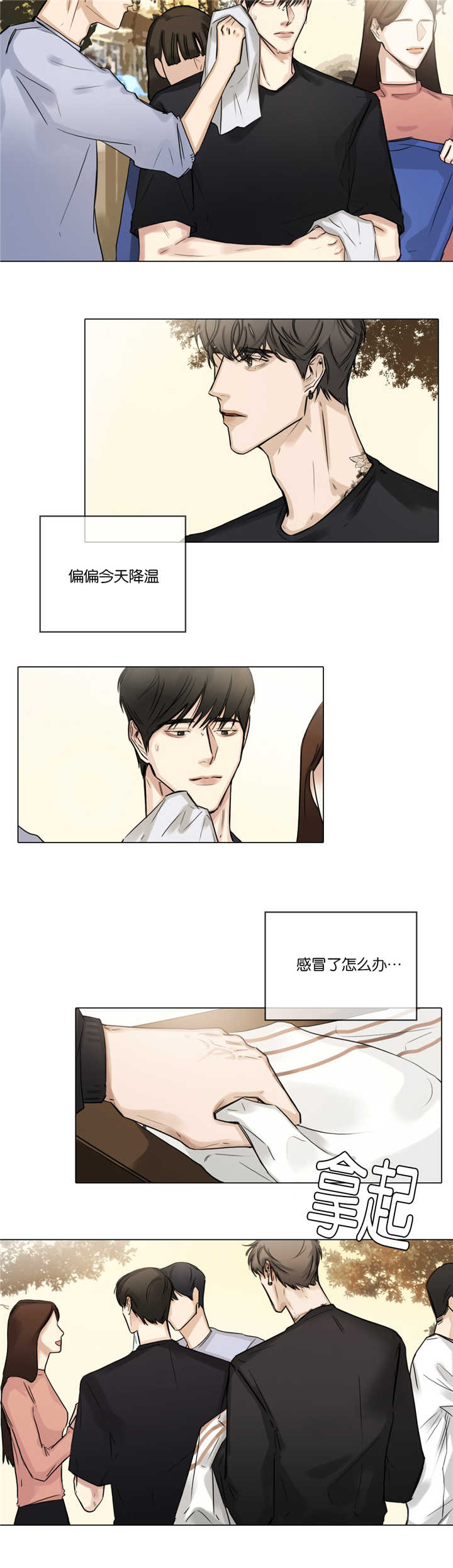 《选角》漫画最新章节第28章在想什么免费下拉式在线观看章节第【8】张图片