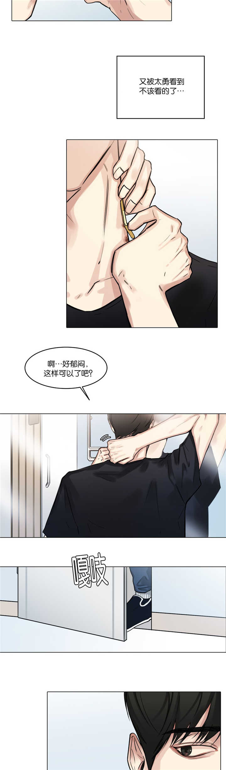 《选角》漫画最新章节第28章在想什么免费下拉式在线观看章节第【2】张图片