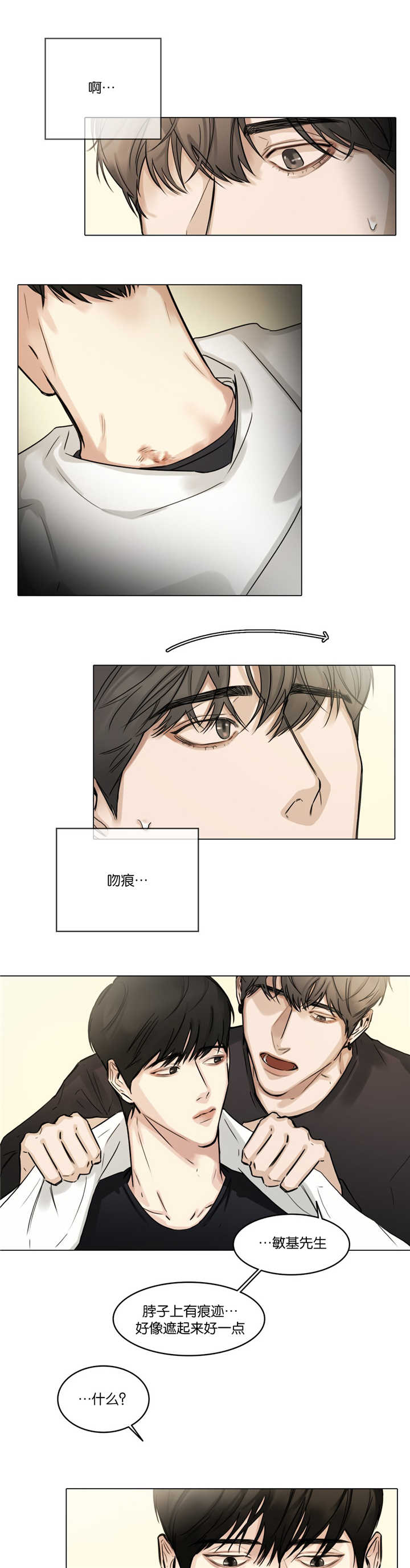 《选角》漫画最新章节第28章在想什么免费下拉式在线观看章节第【6】张图片