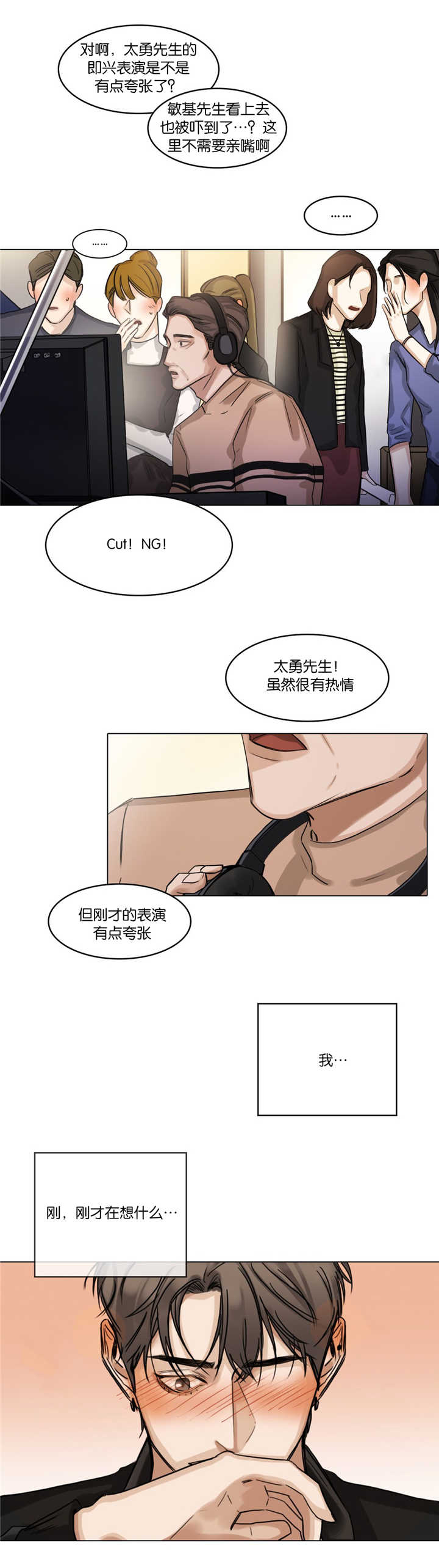 《选角》漫画最新章节第30章慢慢投入免费下拉式在线观看章节第【2】张图片