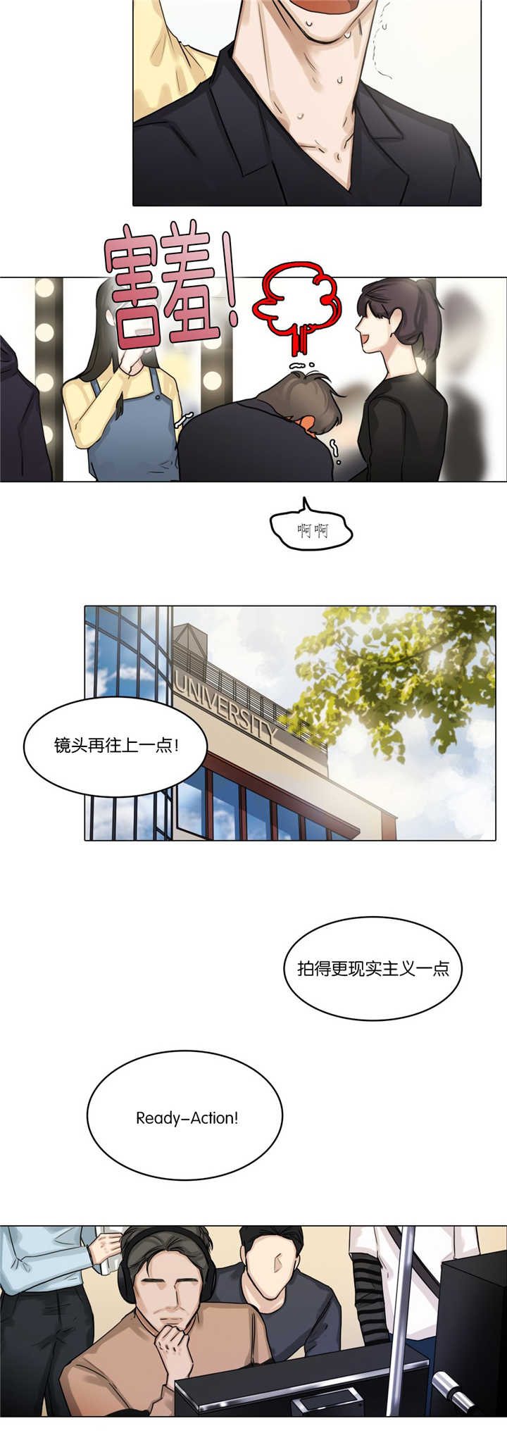 《选角》漫画最新章节第30章慢慢投入免费下拉式在线观看章节第【8】张图片