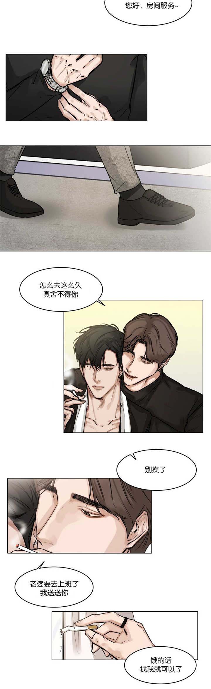 《选角》漫画最新章节第31章房间服务免费下拉式在线观看章节第【6】张图片