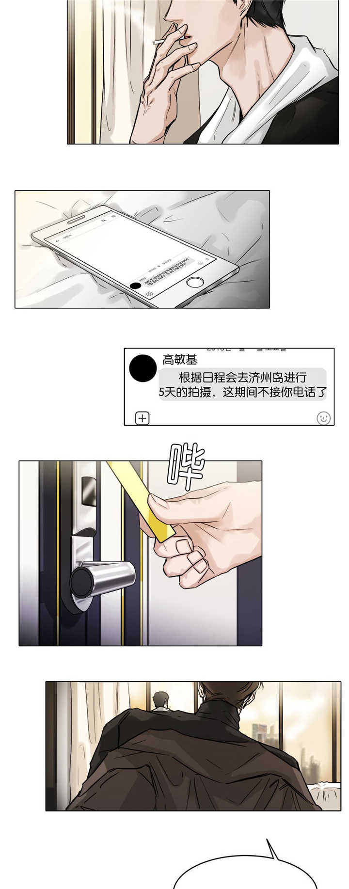 《选角》漫画最新章节第31章房间服务免费下拉式在线观看章节第【7】张图片