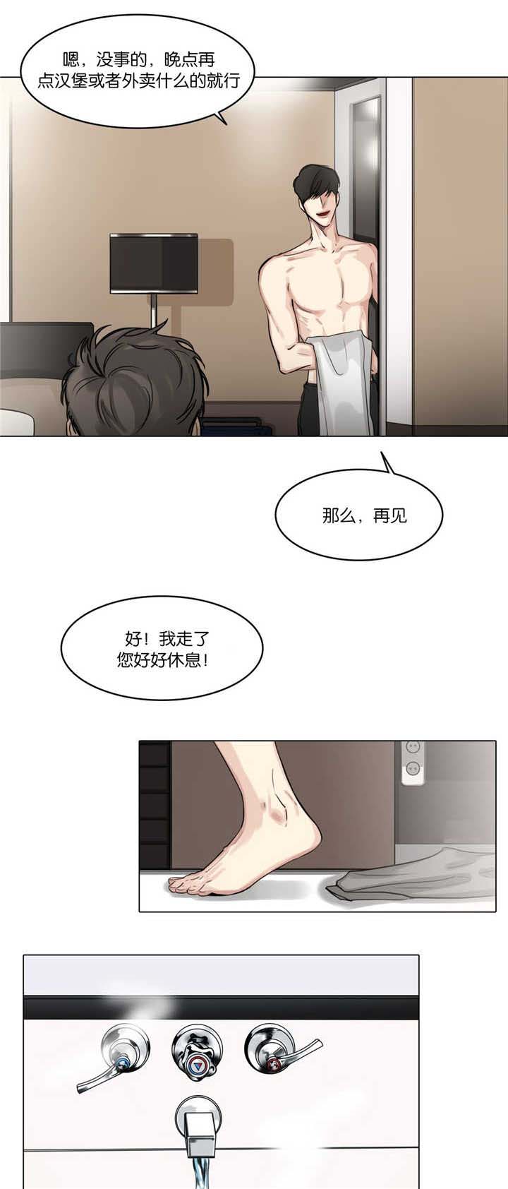 《选角》漫画最新章节第32章发火怄气免费下拉式在线观看章节第【5】张图片