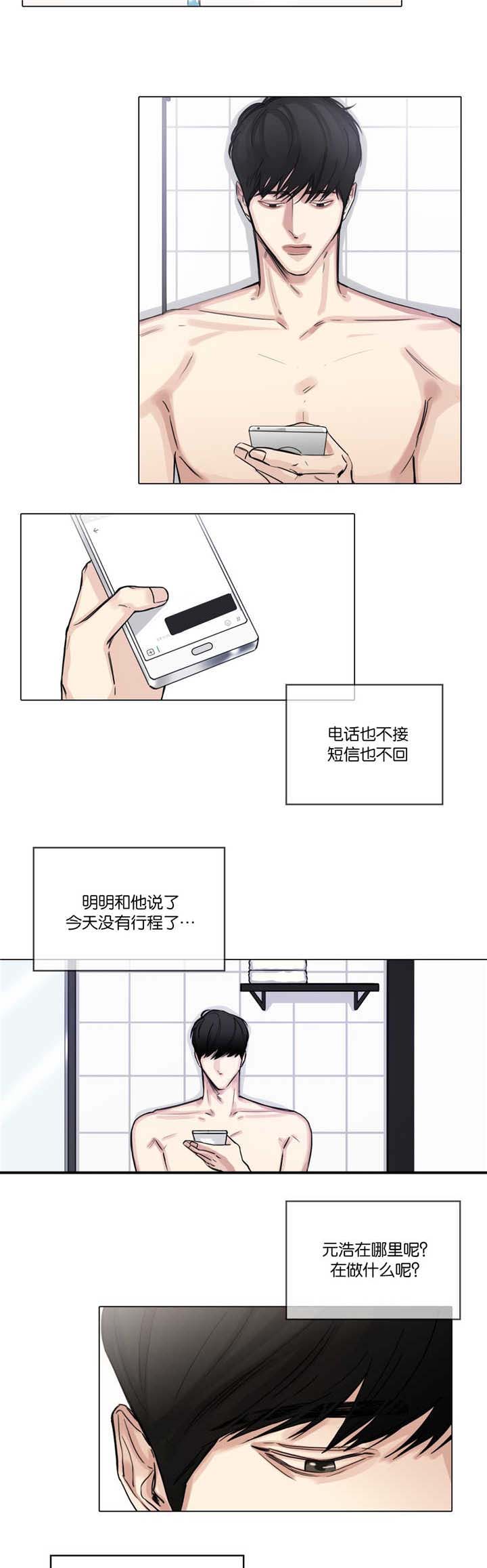 《选角》漫画最新章节第32章发火怄气免费下拉式在线观看章节第【4】张图片