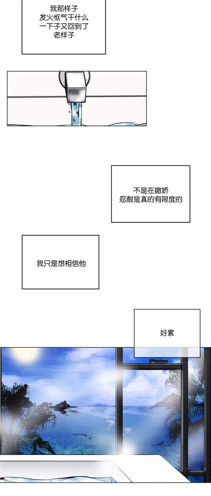 《选角》漫画最新章节第32章发火怄气免费下拉式在线观看章节第【3】张图片