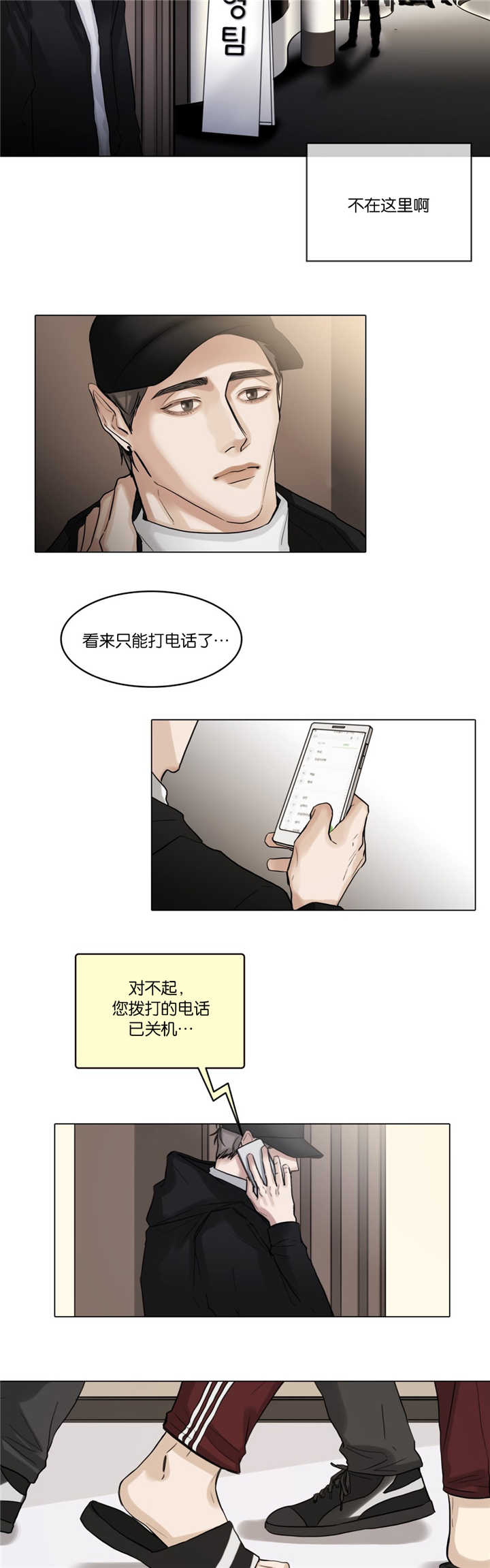 《选角》漫画最新章节第33章去找他吧免费下拉式在线观看章节第【6】张图片