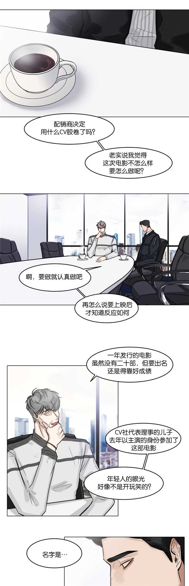 《选角》漫画最新章节第36章不知好歹免费下拉式在线观看章节第【13】张图片