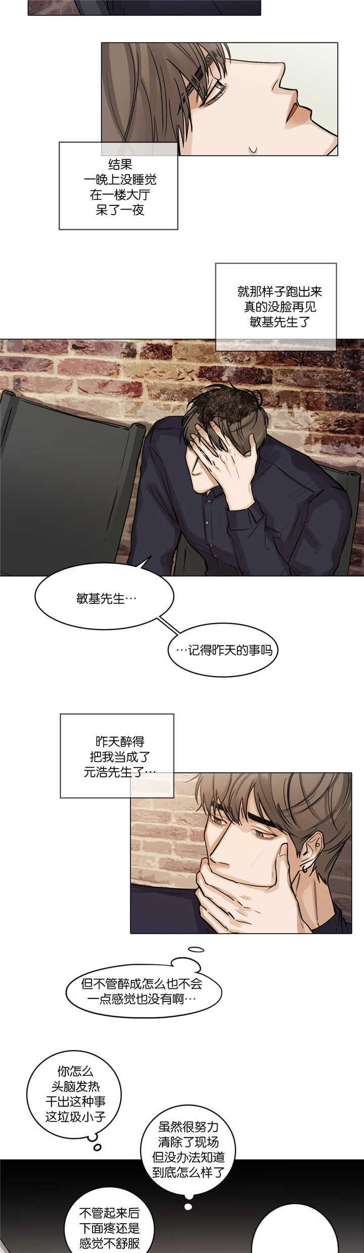 《选角》漫画最新章节第37章头脑发热免费下拉式在线观看章节第【6】张图片