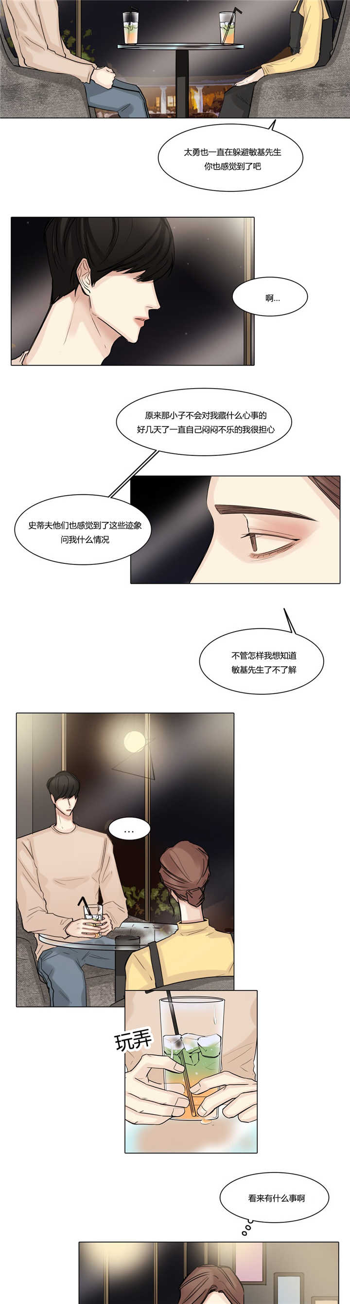 《选角》漫画最新章节第40章是个好人免费下拉式在线观看章节第【11】张图片