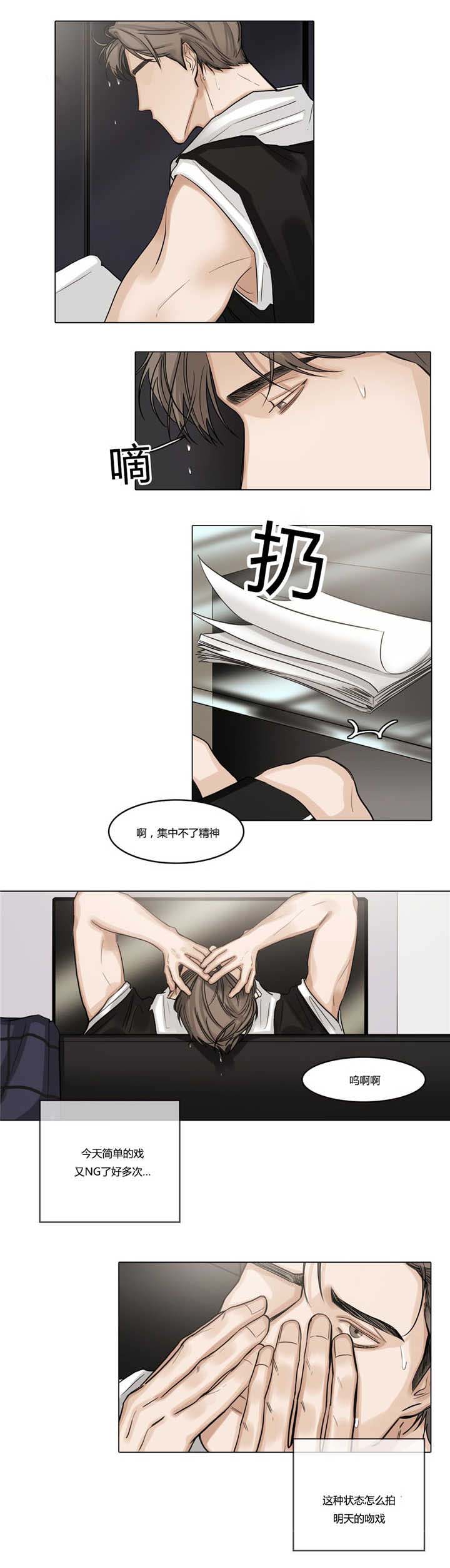 《选角》漫画最新章节第40章是个好人免费下拉式在线观看章节第【4】张图片