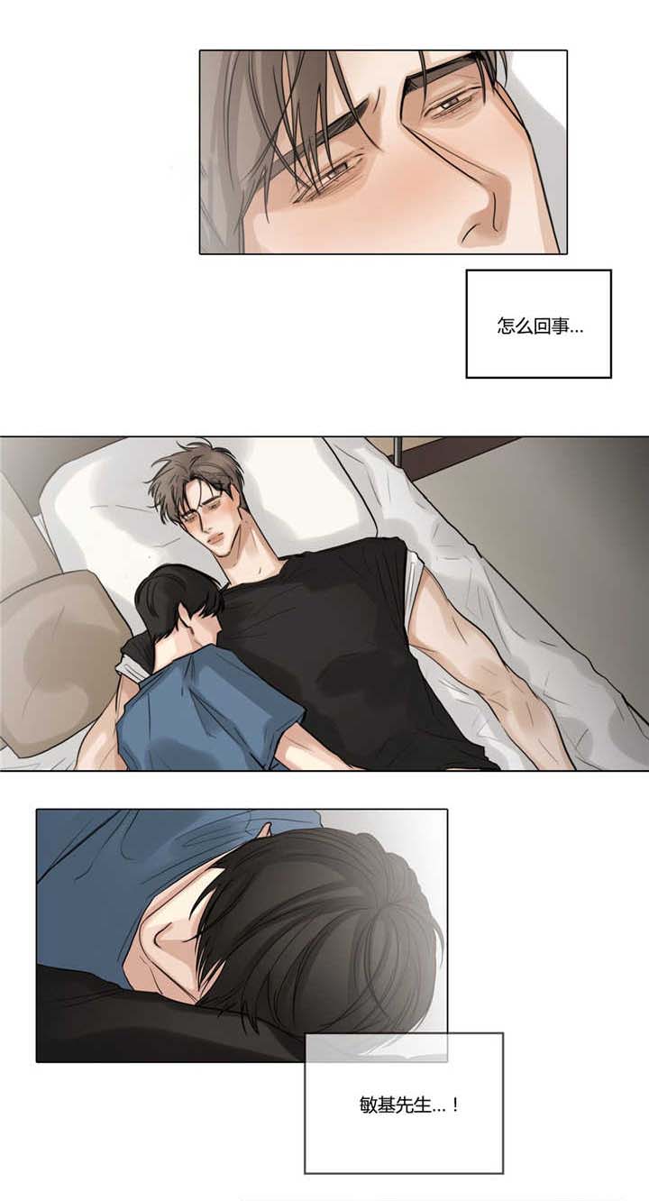 《选角》漫画最新章节第41章睡得不好免费下拉式在线观看章节第【6】张图片