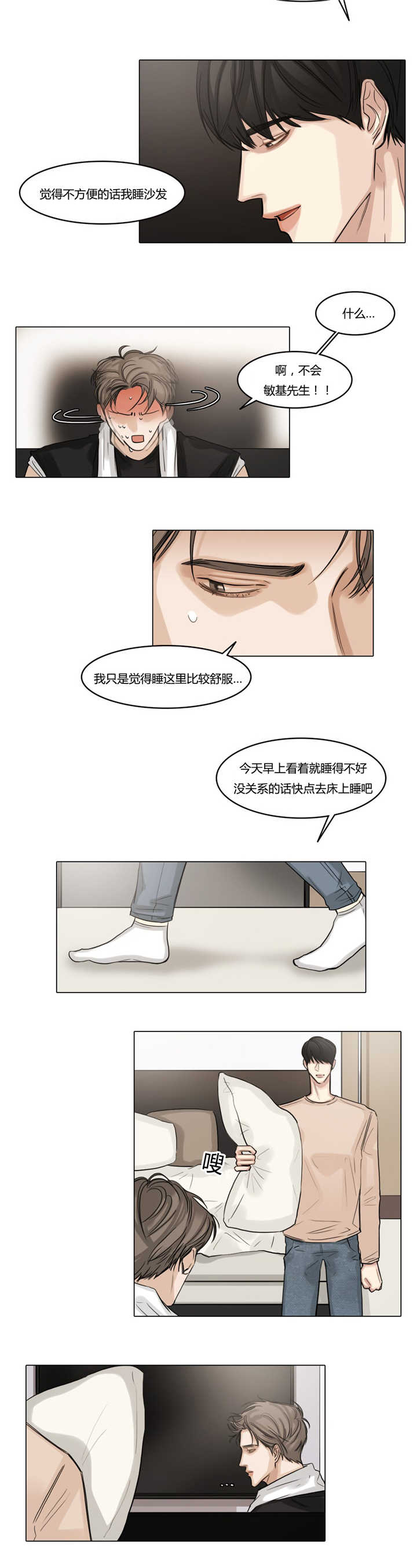 《选角》漫画最新章节第41章睡得不好免费下拉式在线观看章节第【9】张图片